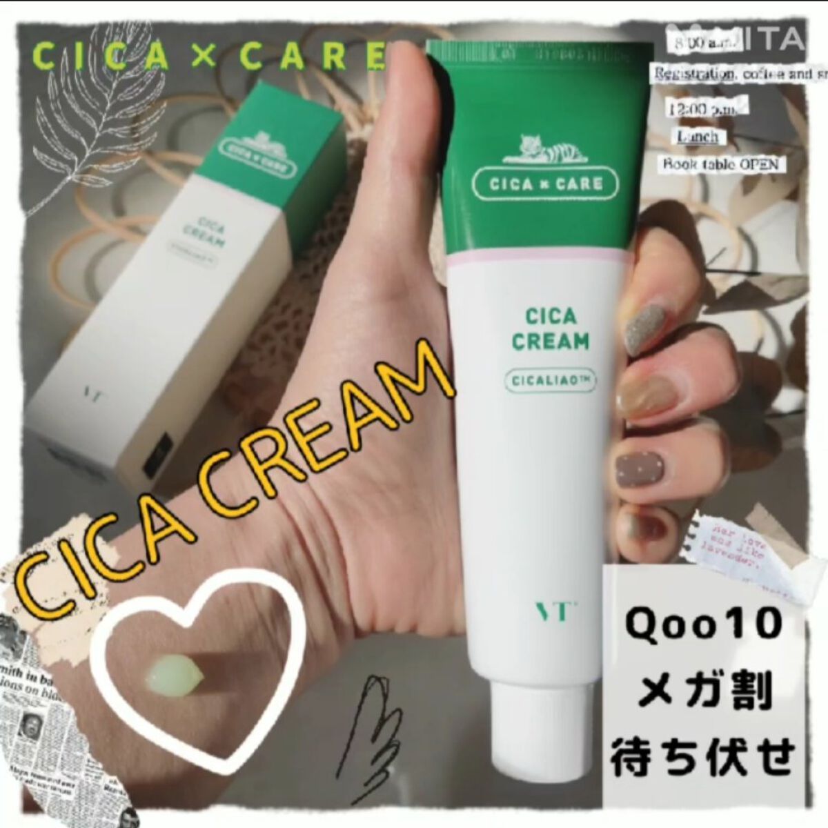 CICA クリーム/VT/フェイスクリームを使ったクチコミ（1枚目）