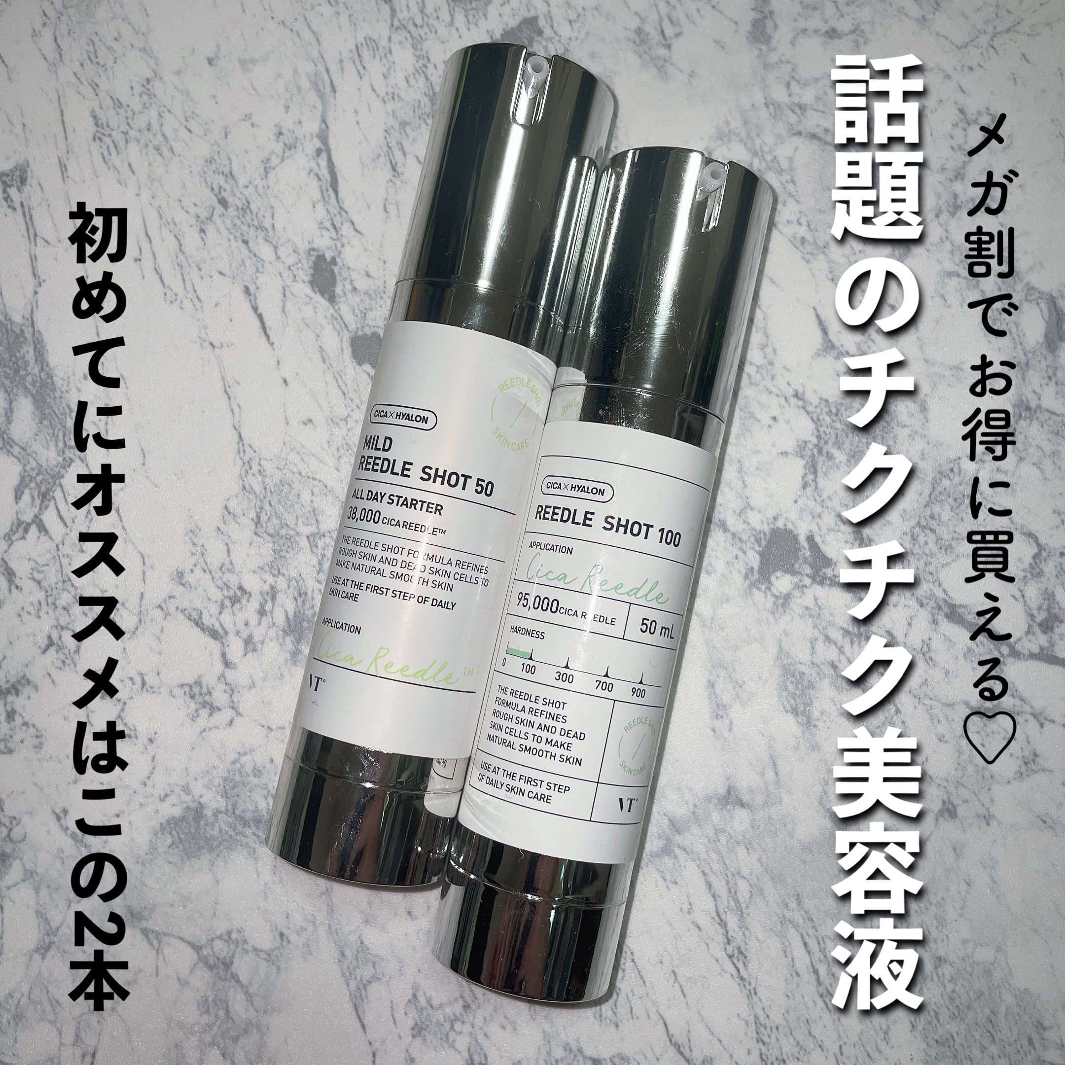 マイルドリードルショット50/VT/美容液を使ったクチコミ（1枚目）