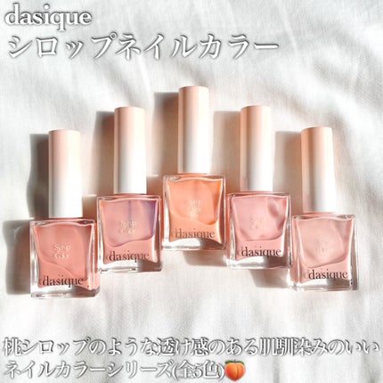 シロップネイルカラー/dasique/マニキュアを使ったクチコミ(2枚目)