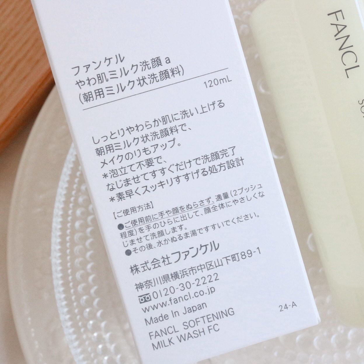 やわ肌ミルク洗顔/ファンケル/その他洗顔料を使ったクチコミ（2枚目）