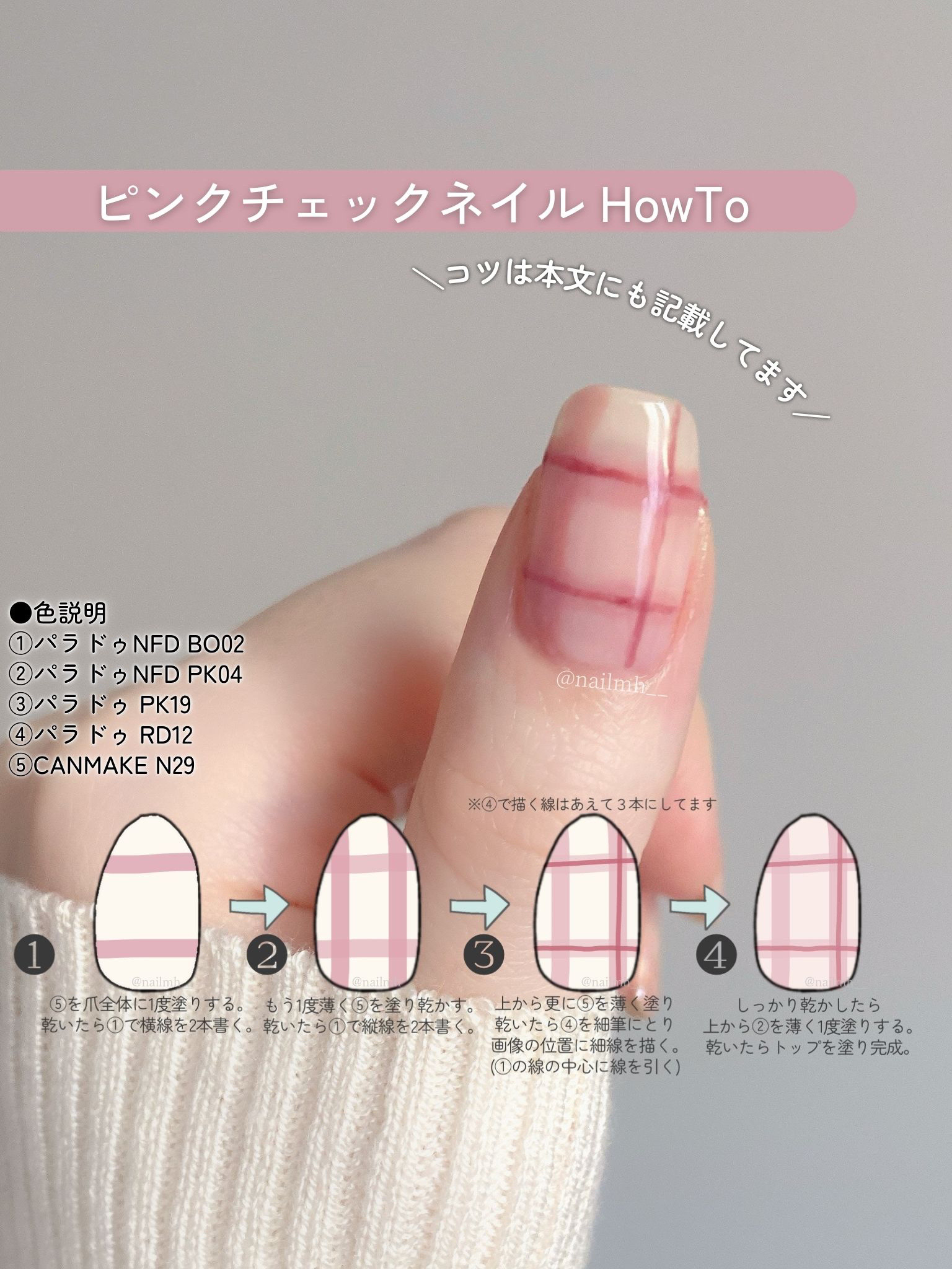 ミニネイル/パラドゥ/マニキュアを使ったクチコミ（3枚目）