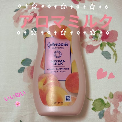 ラスティングモイスチャー アロマミルク/ジョンソンボディケア/ボディミルクを使ったクチコミ(1枚目)