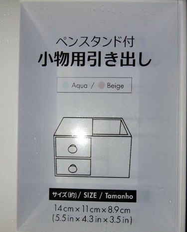 コスメ収納/DAISO/その他化粧小物を使ったクチコミ（4枚目）