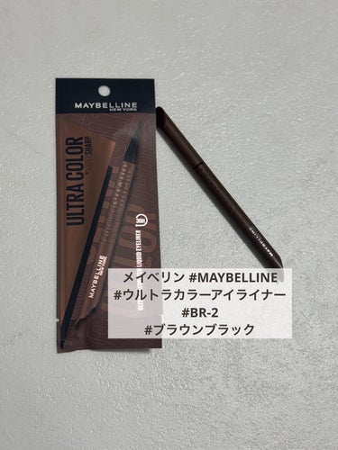 ウルトラカラー アイライナー BR-2 絶妙な目ヂカラ ブラウンブラック/MAYBELLINE NEW YORK/リキッドアイライナーの画像