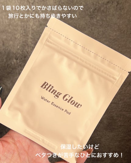ウォーターエッセンスパッド/BLING GLOW/トナーパッドを使ったクチコミ(7枚目)