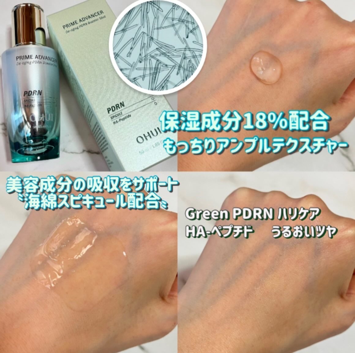 PRIME ADVANCER De-aging PDRN Booster Shot/OHUI/ブースター・導入液を使ったクチコミ(2枚目)