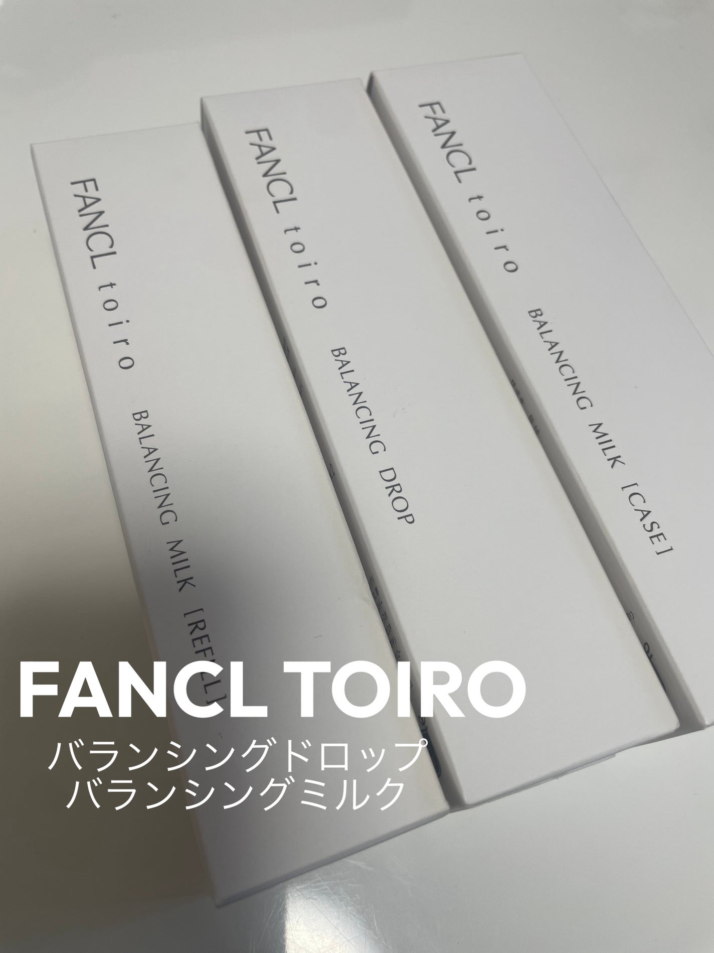 トイロ バランシングドロップ<医薬部外品>(化粧液)/ファンケル/化粧水を使ったクチコミ(1枚目)
