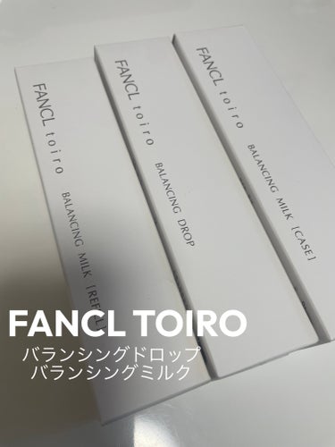 トイロ バランシングドロップ 化粧液＜医薬部外品＞/ファンケル/化粧水を使ったクチコミ（1枚目）