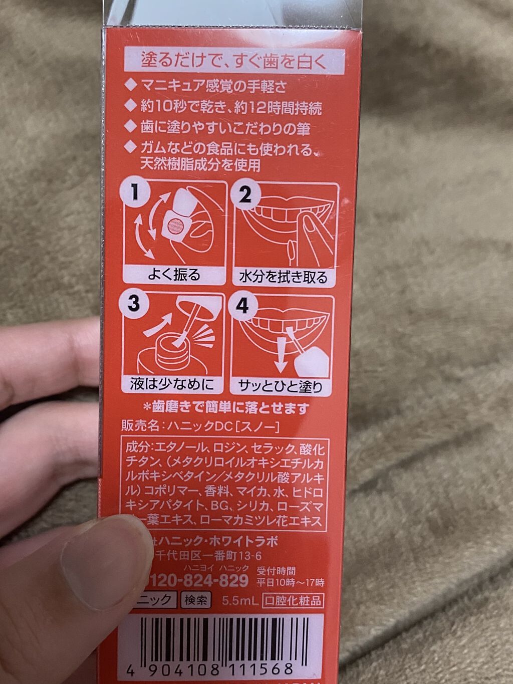 ハニックDC スノー/ハニック・ホワイトラボ/その他オーラルケアを使ったクチコミ（2枚目）