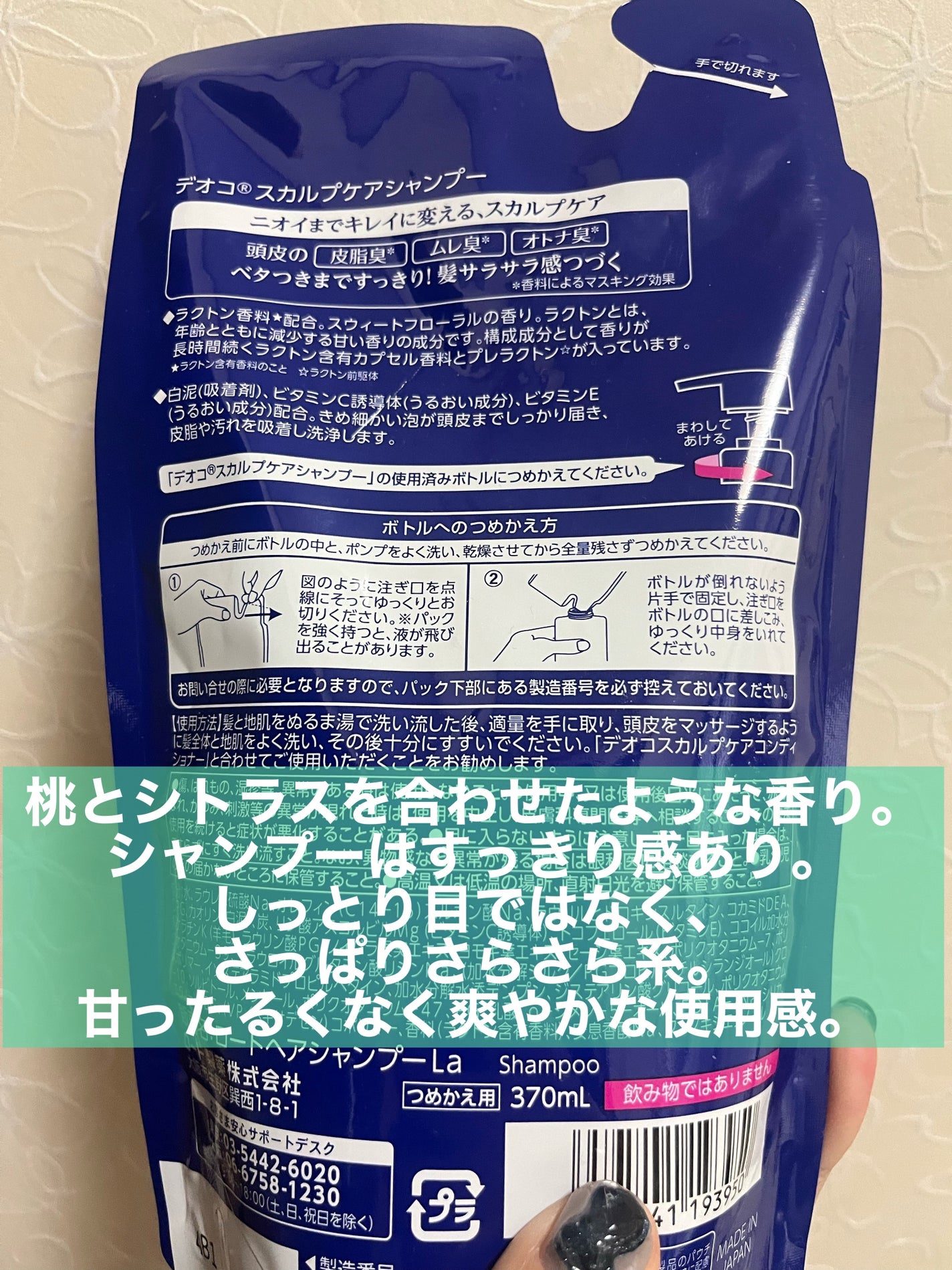 デオコ 薬用ボディクレンズ/DEOCO(デオコ)/ボディソープを使ったクチコミ(2枚目)