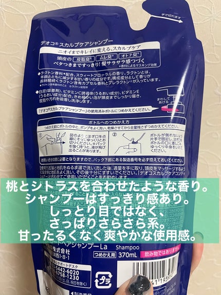 デオコ 薬用ボディクレンズ/DEOCO(デオコ)/ボディソープを使ったクチコミ(2枚目)