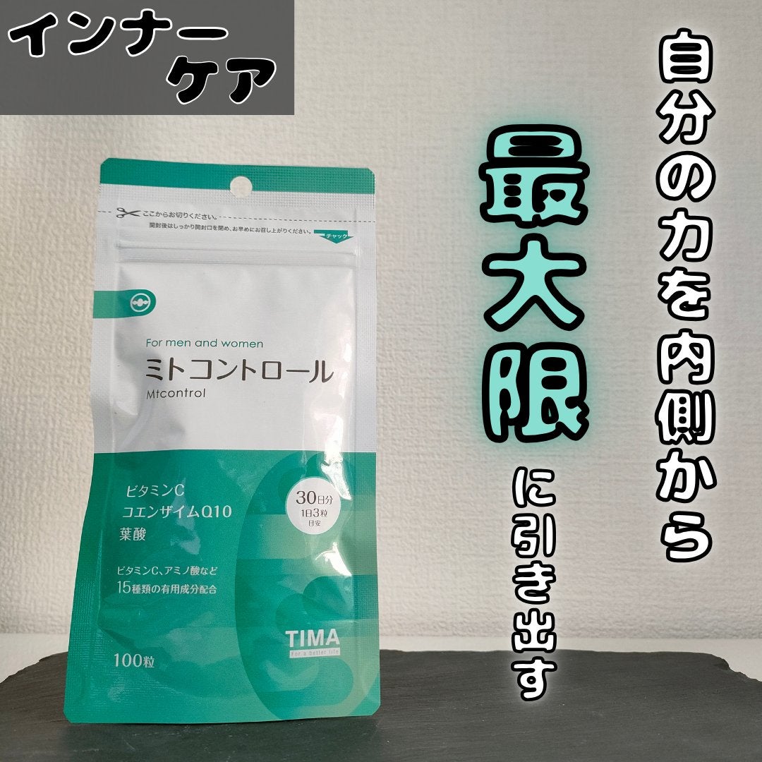 ミトコントロール/TIMA Tokyo/美容サプリメントを使ったクチコミ(1枚目)