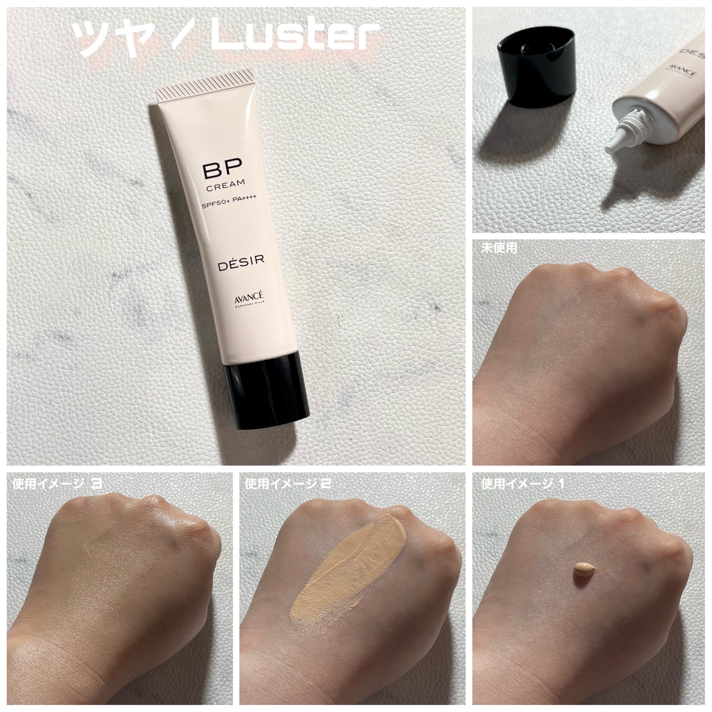 アヴァンセ デジール BPクリーム ツヤ/アヴァンセ/化粧下地を使ったクチコミ(4枚目)