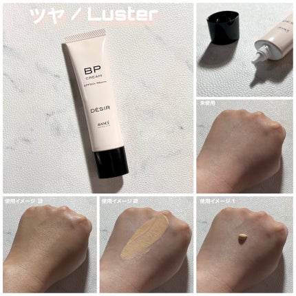 アヴァンセ デジール BPクリーム ツヤ/アヴァンセ/化粧下地を使ったクチコミ(4枚目)