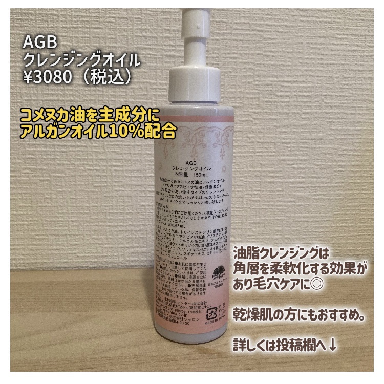 デュオ ザ クレンジングバーム/DUO/クレンジングバームを使ったクチコミ（2枚目）