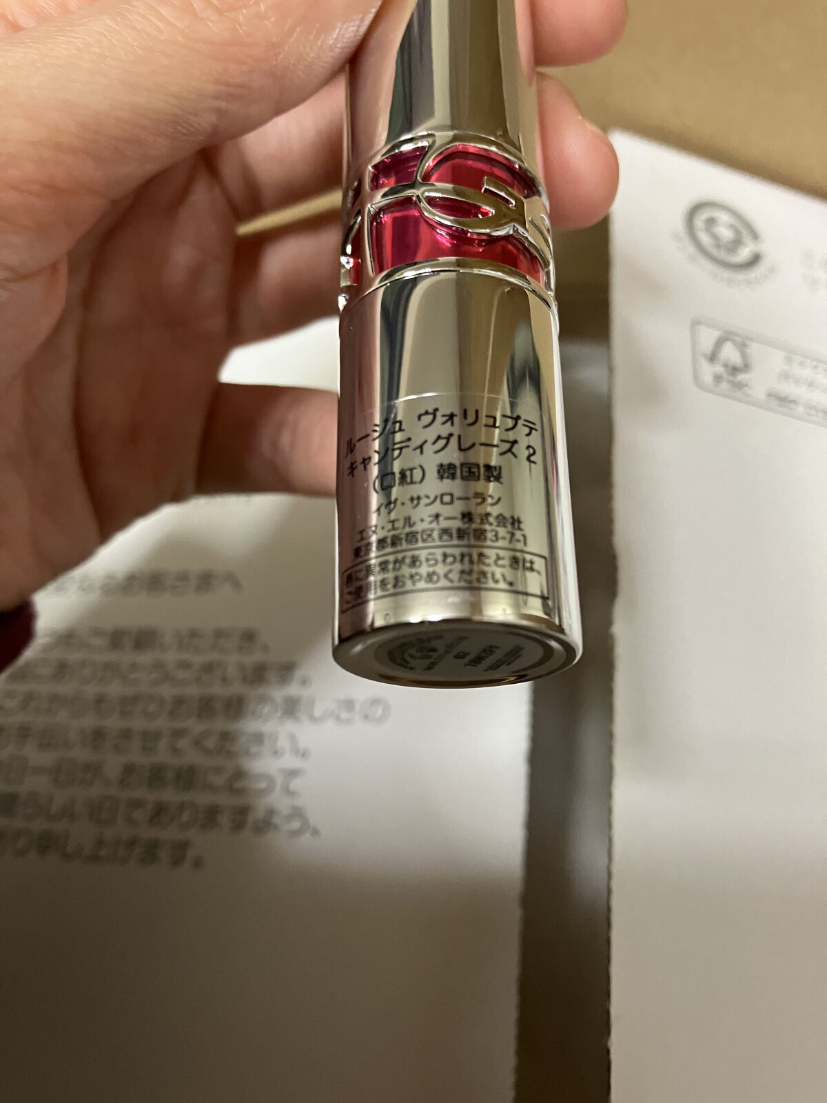 YSL ラブシャイン キャンディグレーズ/YVES SAINT LAURENT BEAUTE/口紅を使ったクチコミ（2枚目）