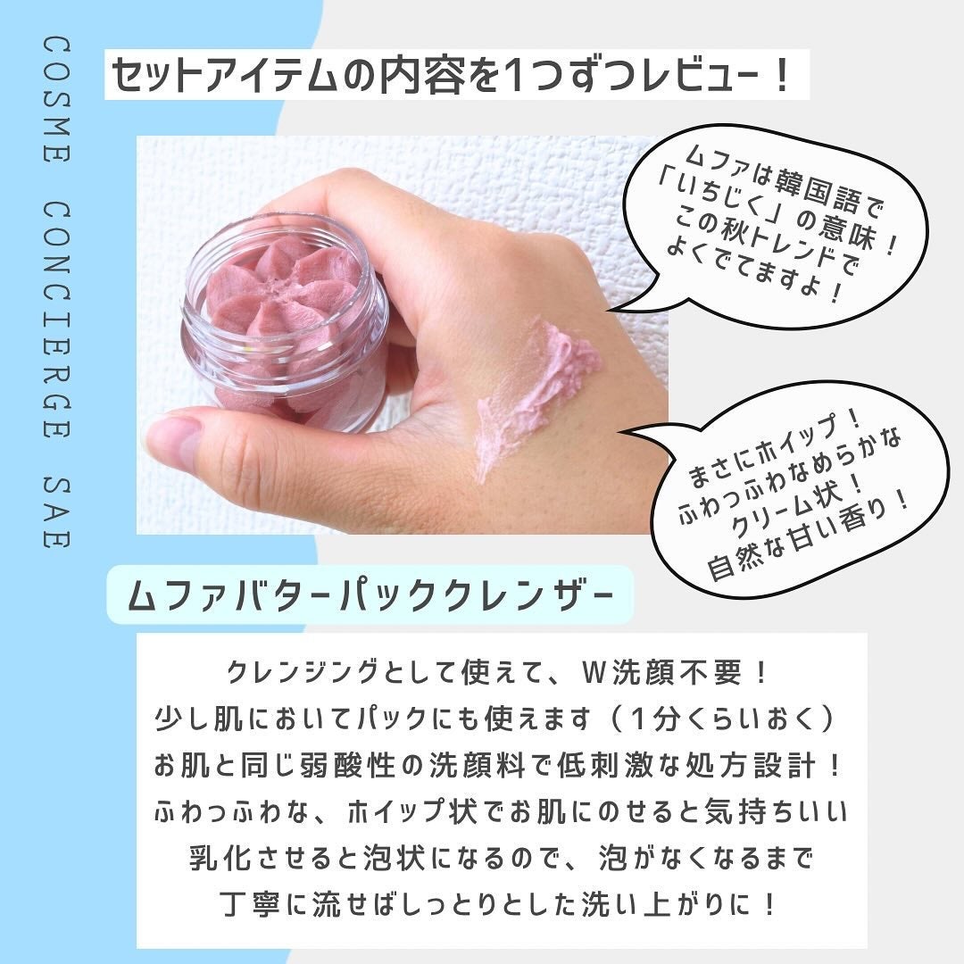 ホイップドムファバターディスカバリーセット/WHIPPED/スキンケアキットを使ったクチコミ(5枚目)