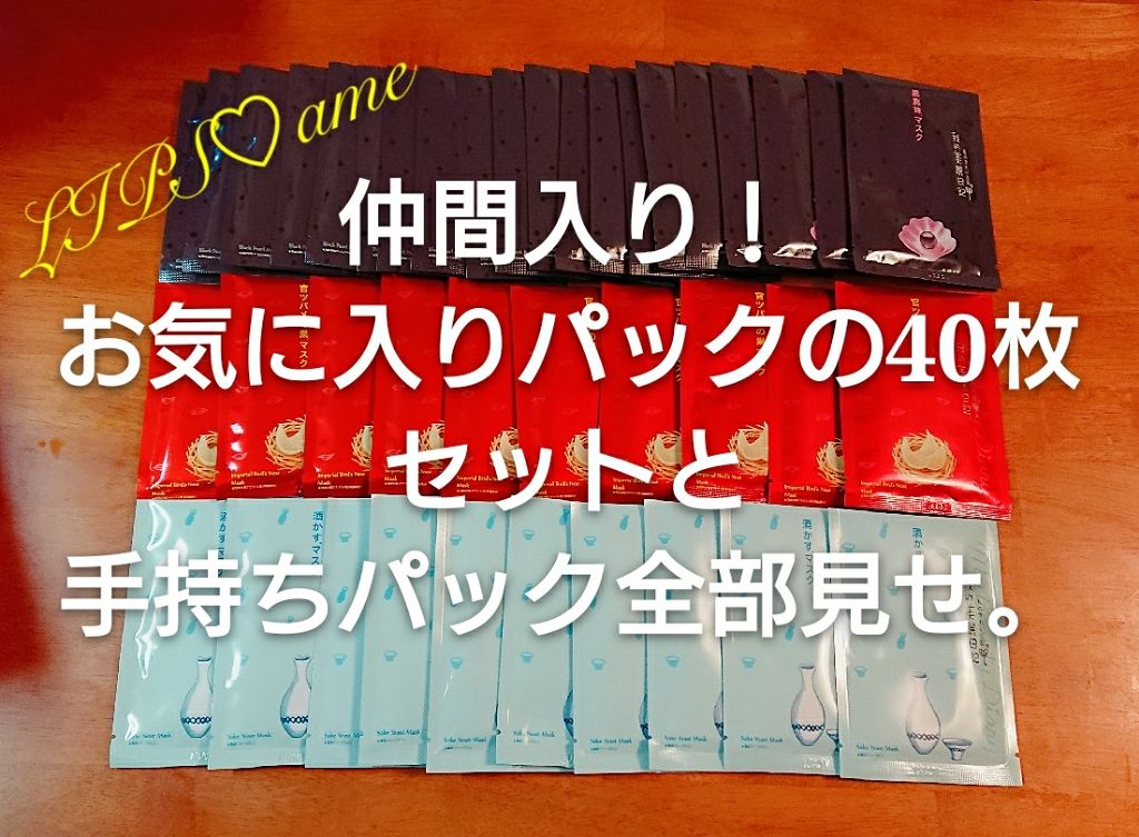 栃木ルルルン（とちおとめの香り）/ルルルン/シートマスク・パックを使ったクチコミ（1枚目）