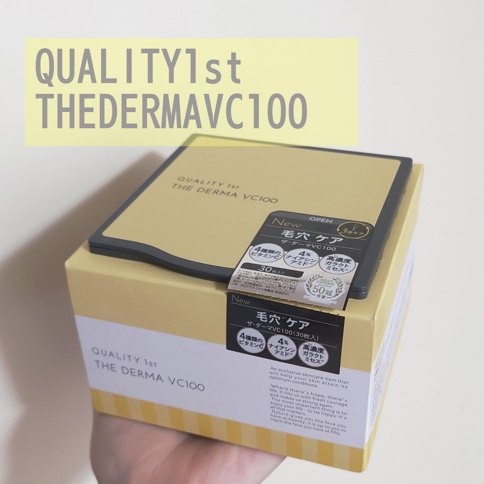 ザ・ダーマ VC100/クオリティファースト/シートマスク・パックを使ったクチコミ（1枚目）