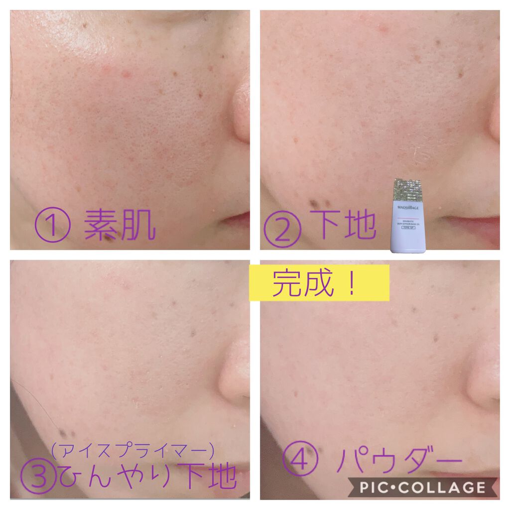 ドラマティックスキンセンサーベース EX/マキアージュ/化粧下地を使ったクチコミ（2枚目）