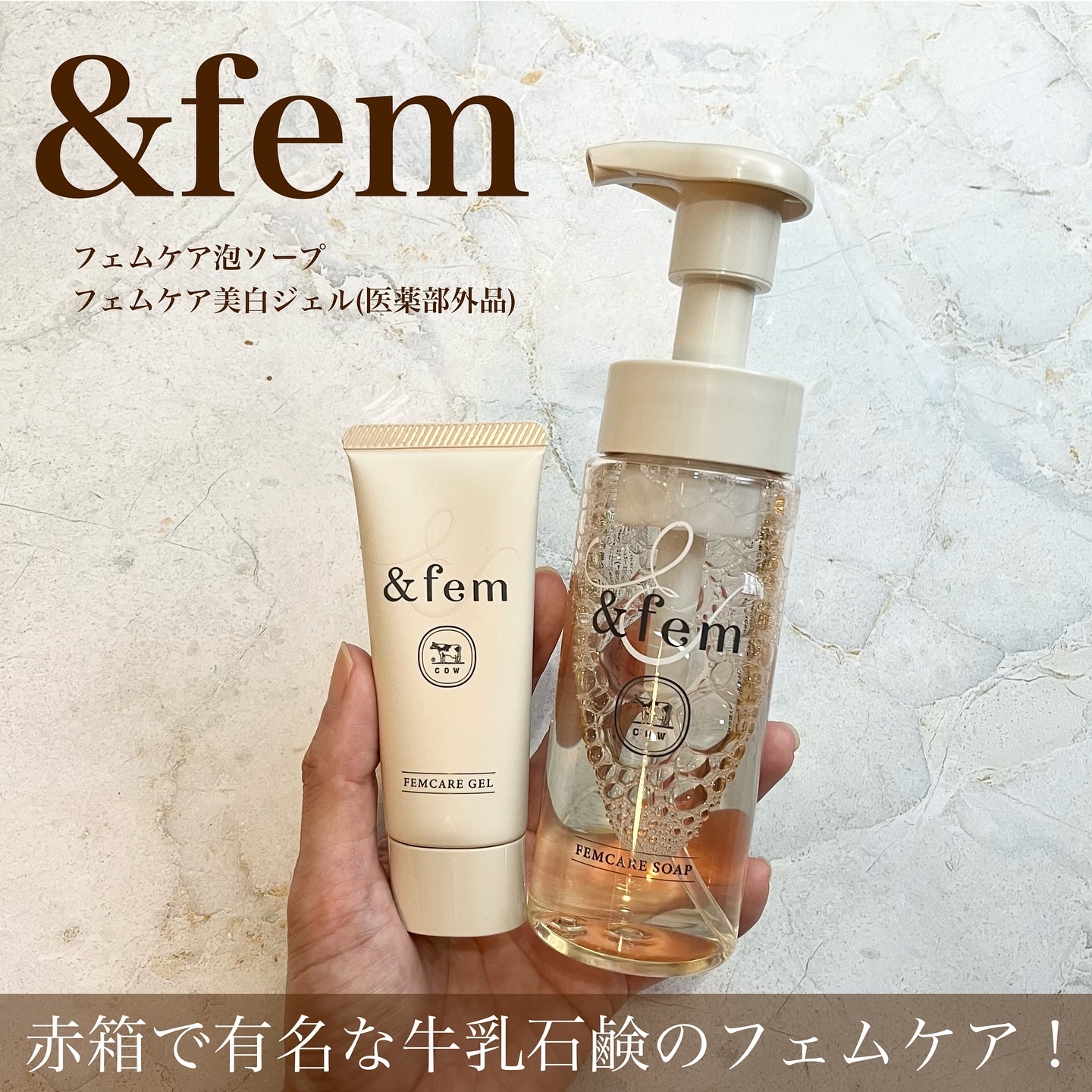 アンドフェム フェムケア泡ソープ/＆fem/デリケートゾーンケアを使ったクチコミ（1枚目）