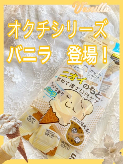 オクチレモン(マウスウォッシュ)/オクチシリーズ/マウスウォッシュ・スプレーを使ったクチコミ(1枚目)