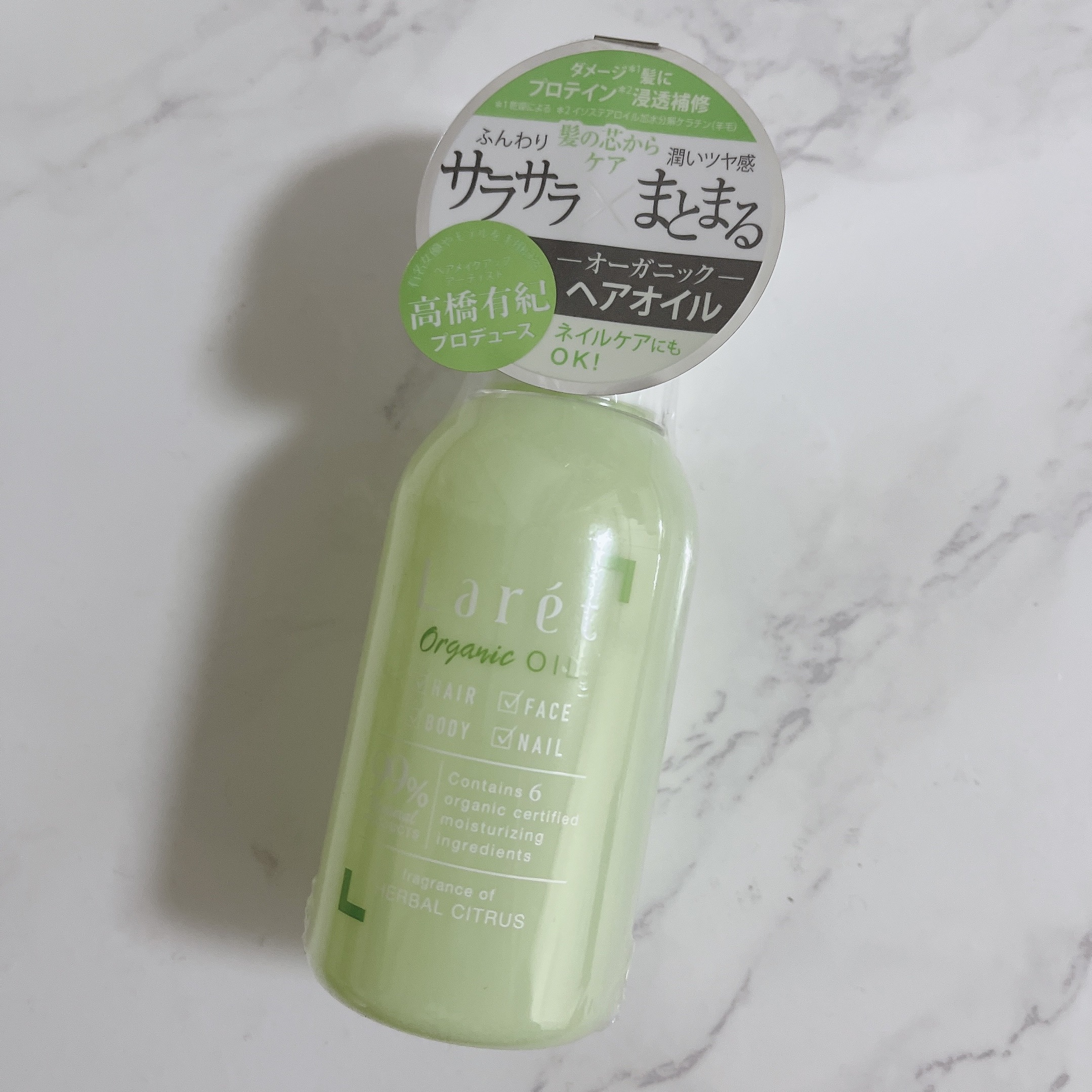 オーガニックオイル/Laret/ヘアオイルを使ったクチコミ（1枚目）