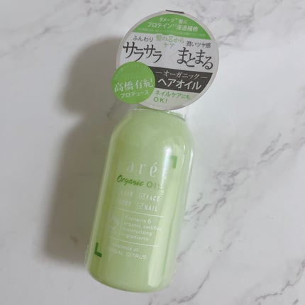 オーガニックオイル/Laret/ヘアオイルを使ったクチコミ(1枚目)