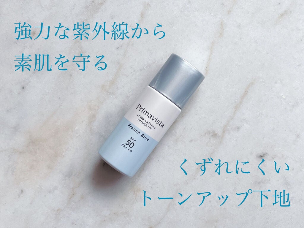 スキンプロテクトベース<皮脂くずれ防止>SPF50/プリマヴィスタ/化粧下地を使ったクチコミ(1枚目)