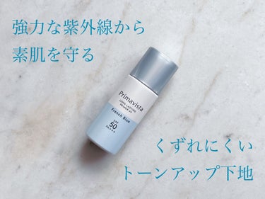 スキンプロテクトベース＜皮脂くずれ防止＞SPF50/プリマヴィスタ/化粧下地を使ったクチコミ（1枚目）