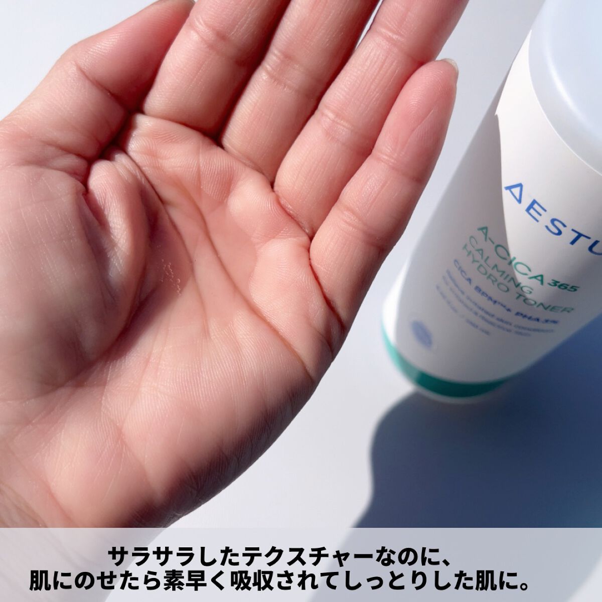 エイシカ365 ブレミッシュカーミングセラム/AESTURA/美容液を使ったクチコミ(3枚目)