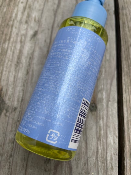 スグニ グロッシーオイル/SGNI/ヘアオイルを使ったクチコミ(2枚目)