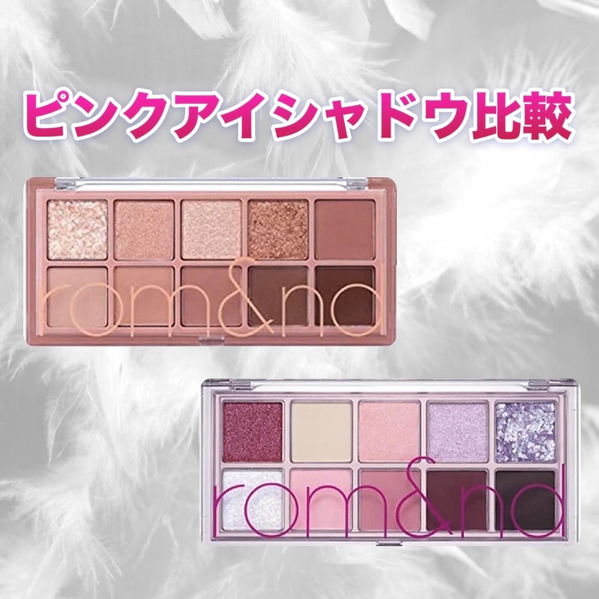 ベターザンパレット/rom&nd/アイシャドウパレットを使ったクチコミ(1枚目)