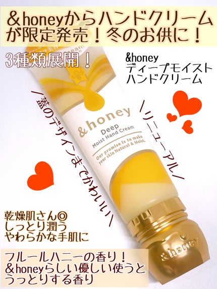 アンドハニー ディープモイスト ハンドクリーム/&honey/ハンドクリームを使ったクチコミ(2枚目)