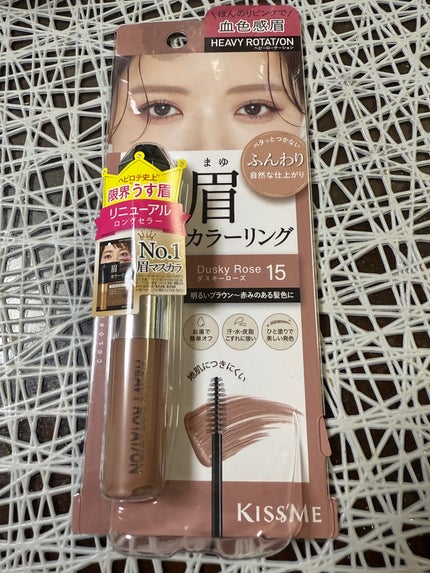 ヘビーローテーション カラーリングアイブロウEX/ヘビーローテーション/眉マスカラを使ったクチコミ(1枚目)