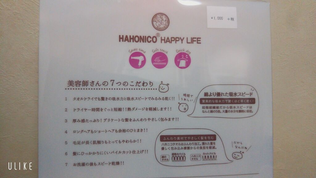 ヘアドライマイクロファイバータオル/ハホニコハッピーライフ/ヘアケアグッズを使ったクチコミ（2枚目）