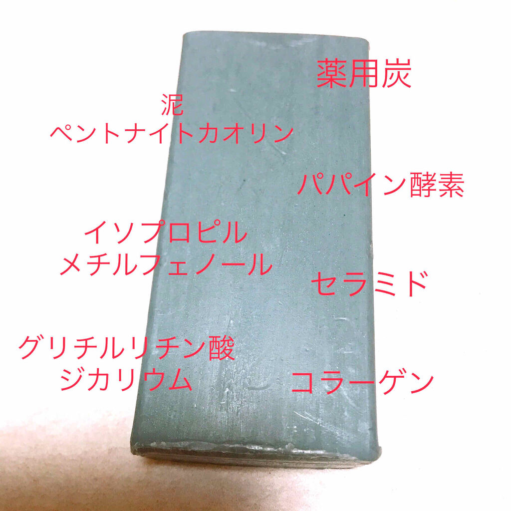 ニキビを防ぐ薬用石鹸 ForBack/ペリカン石鹸/ボディ石鹸を使ったクチコミ（2枚目）