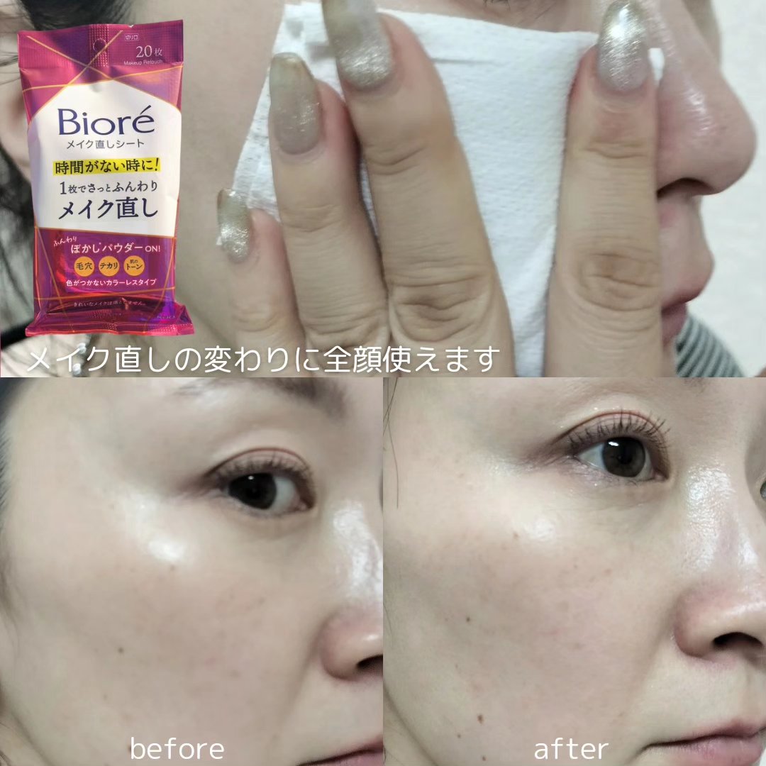 ビオレ メイク持続シート さらマット肌/ビオレ/フェイスシートを使ったクチコミ（3枚目）