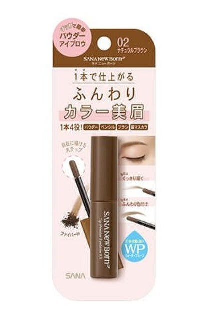 02:ナチュラルブラウン