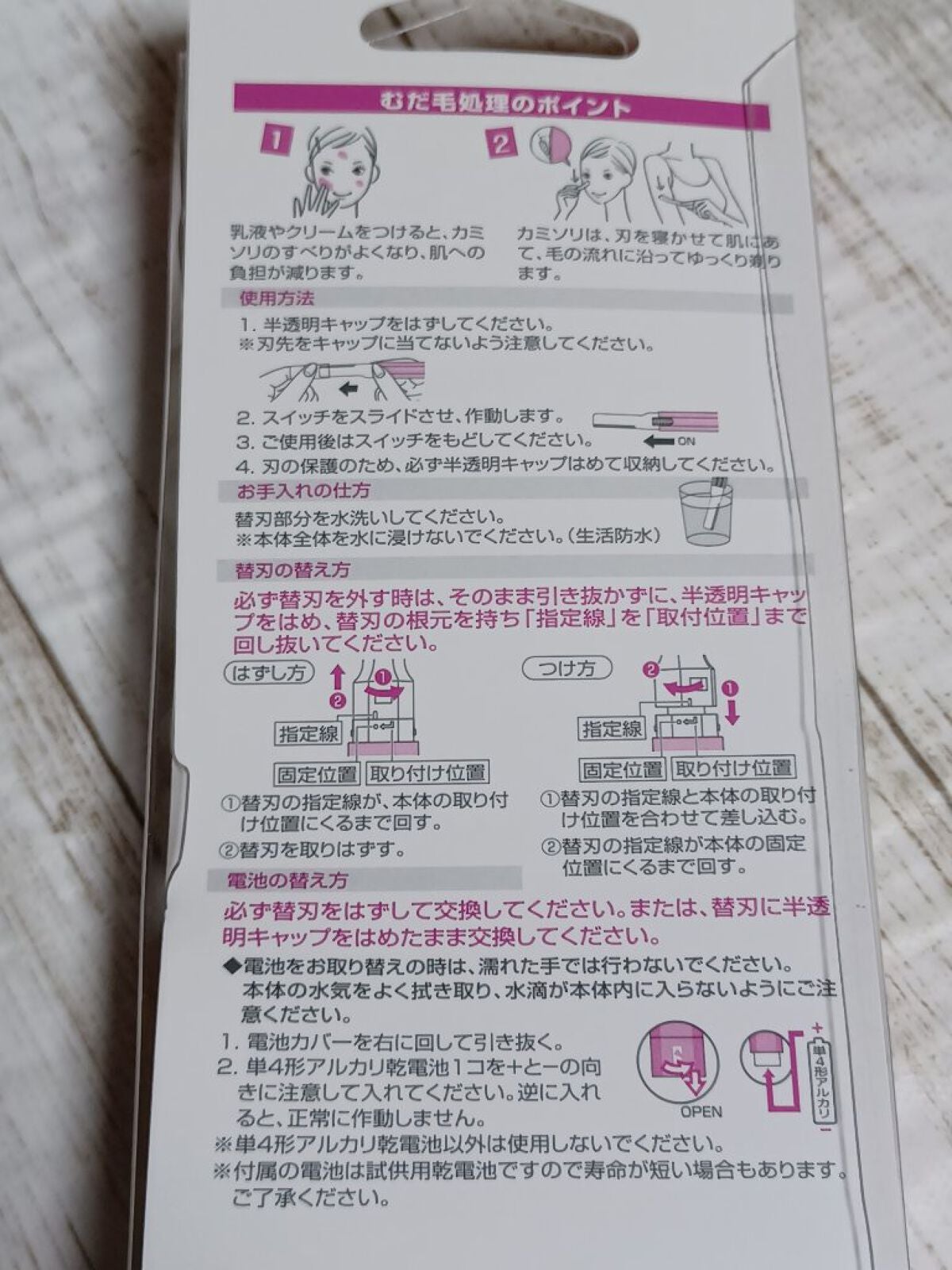 bi-hada/貝印/シェーバーを使ったクチコミ(6枚目)