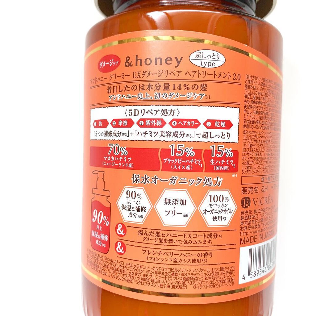 Creamy EXダメージリペアシャンプー1.0/ヘアトリートメント2.0/&honey/市販シャンプーを使ったクチコミ(7枚目)