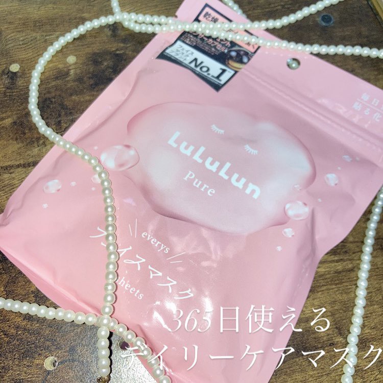 ルルルンピュア エブリーズ/ルルルン/シートマスク・パックを使ったクチコミ（2枚目）