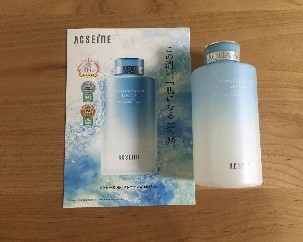モイストバランス ローション/ACSEINE/化粧水を使ったクチコミ(2枚目)