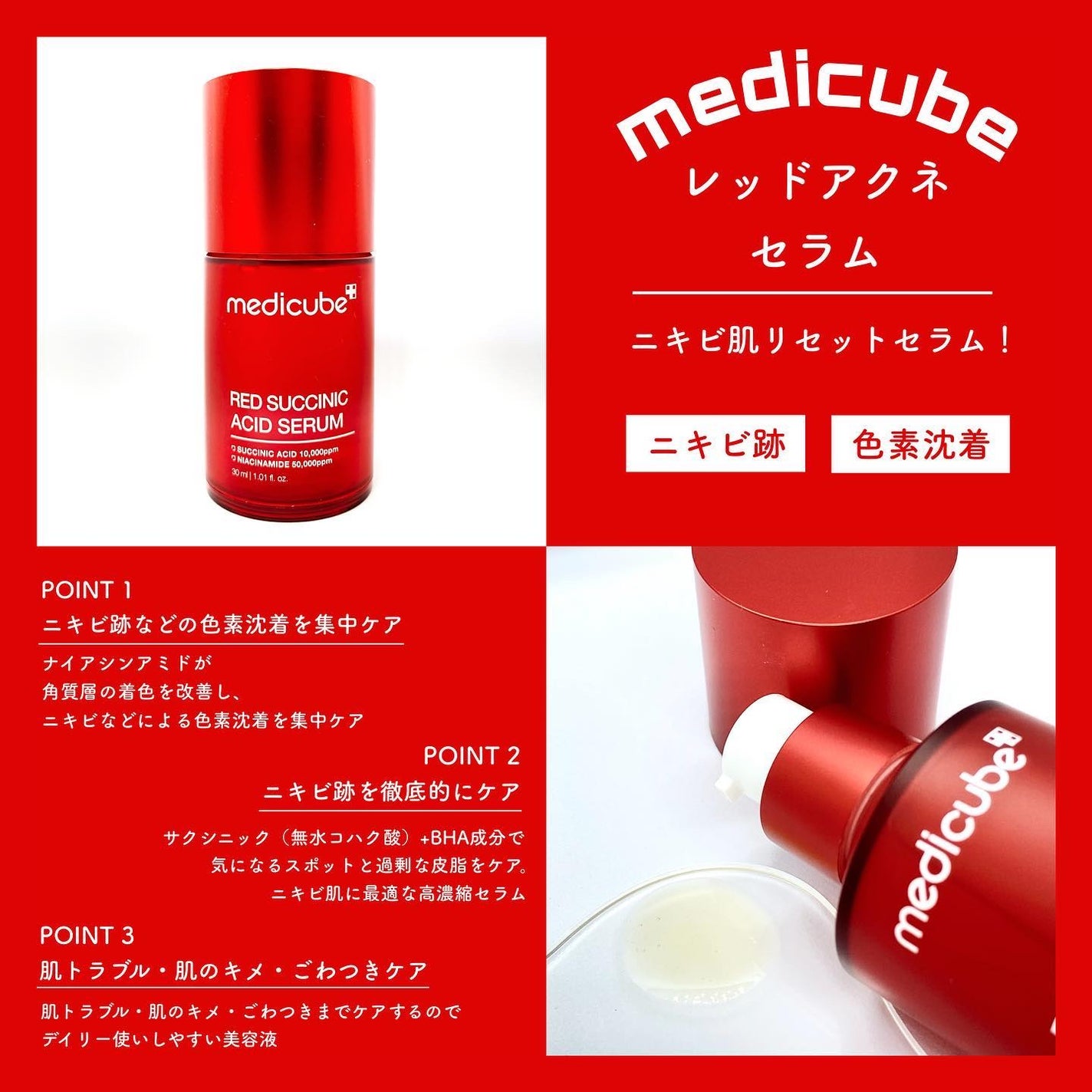 レッドアクネピーリングセラム/MEDICUBE/美容液を使ったクチコミ(3枚目)