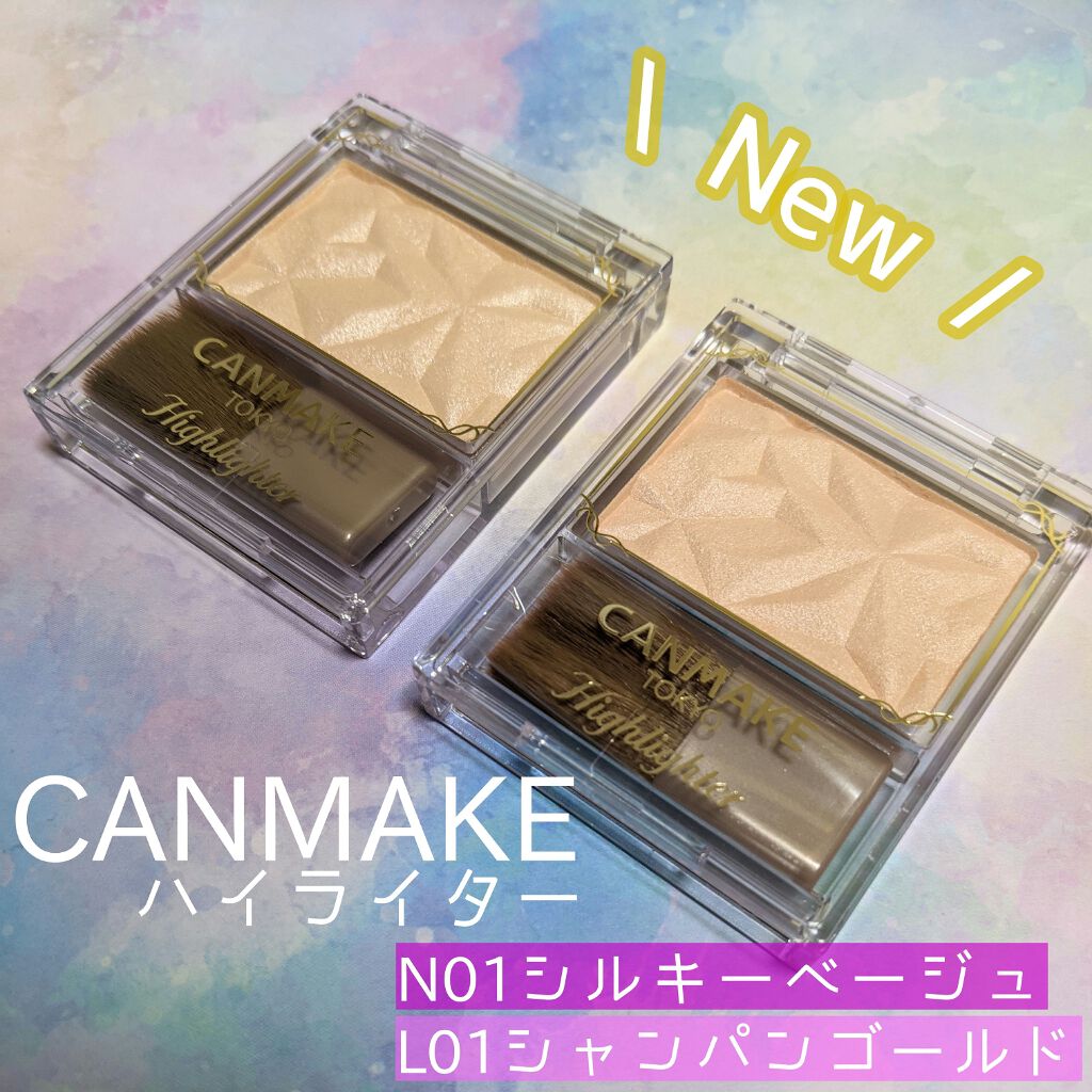 ハイライター/キャンメイク/パウダーハイライトを使ったクチコミ(1枚目)