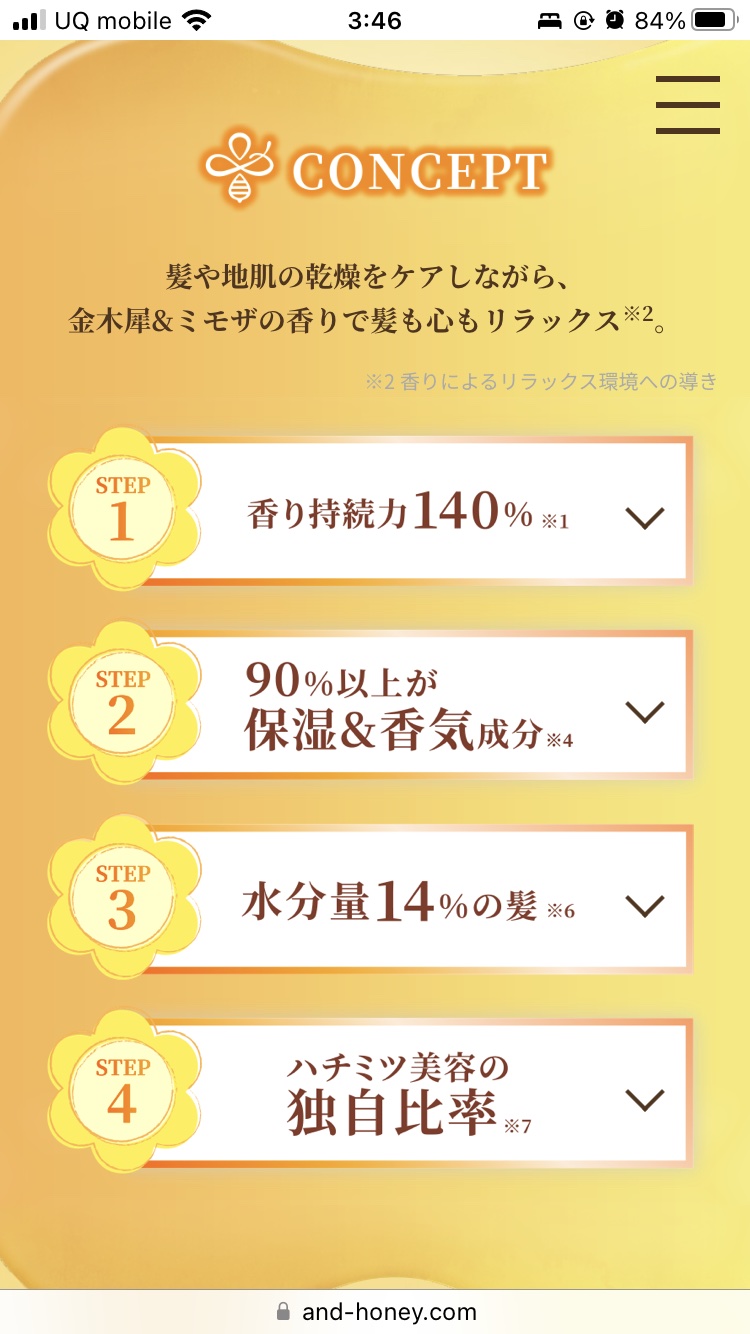 アンドハニー フルール シャンプー1.0 /アンドハニー フルール トリートメント2.0 シャンプー 450ml/&honey/市販シャンプーを使ったクチコミ（3枚目）