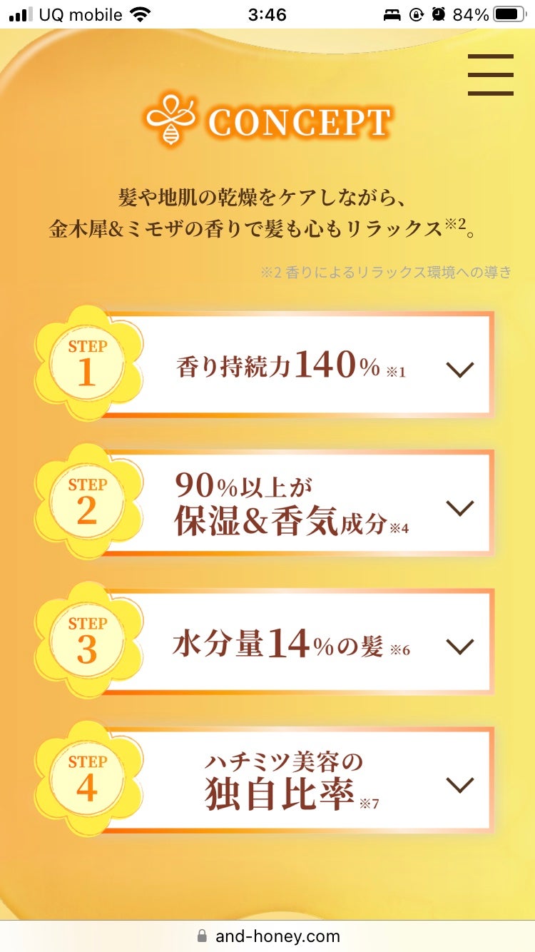 アンドハニー フルール シャンプー1.0 /アンドハニー フルール トリートメント2.0/&honey/市販シャンプーを使ったクチコミ(3枚目)