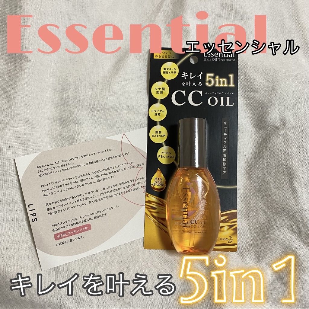 CCオイル/エッセンシャル/ヘアオイルを使ったクチコミ（1枚目）