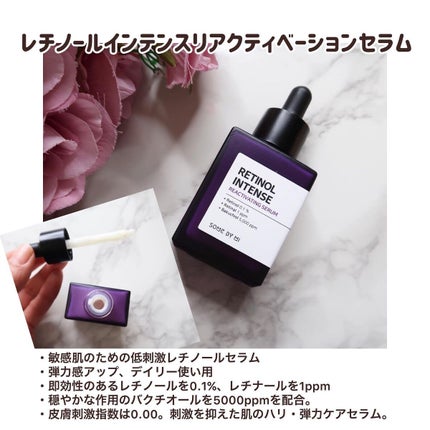 レチノールインテンシブ アドバンスドトリプルアクションアイクリーム/SOME BY MI/アイケア・アイクリームを使ったクチコミ(2枚目)