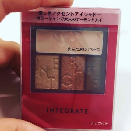 アクセントカラーアイズ CC/インテグレート/アイシャドウパレットを使ったクチコミ(1枚目)